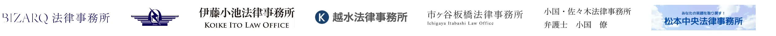 100社以上 弁護士事務所との協力体制