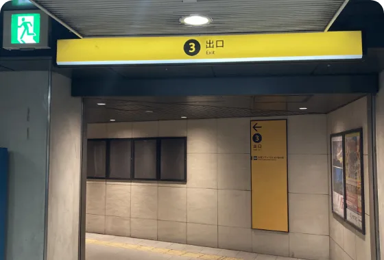 御堂筋線 中津駅 南改札口を出る。