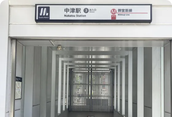 中津駅３番出口を出る。
